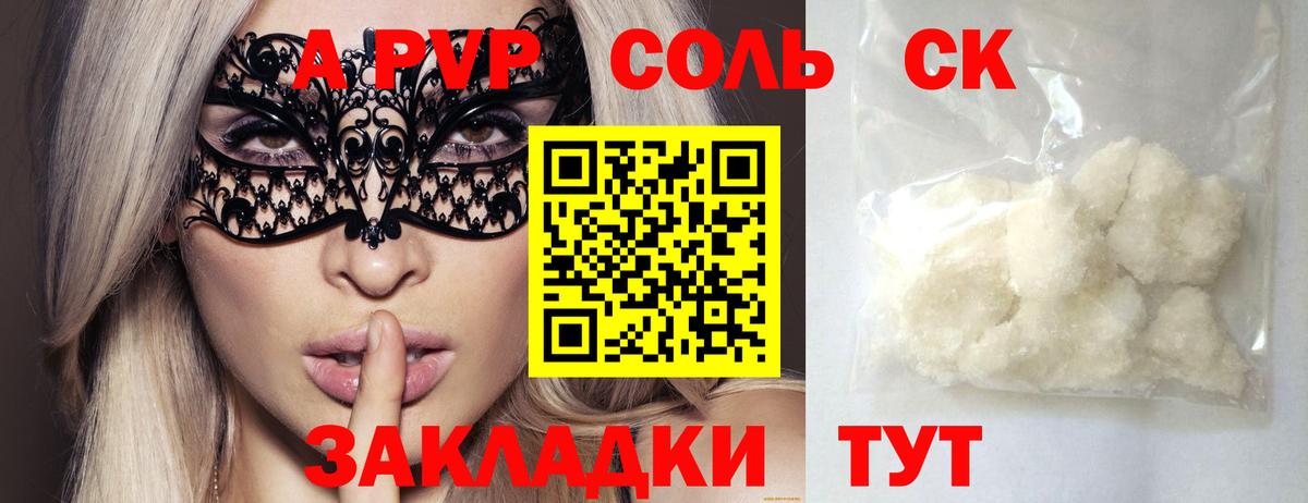 Alfa_PVP кристаллы Гусиноозёрск