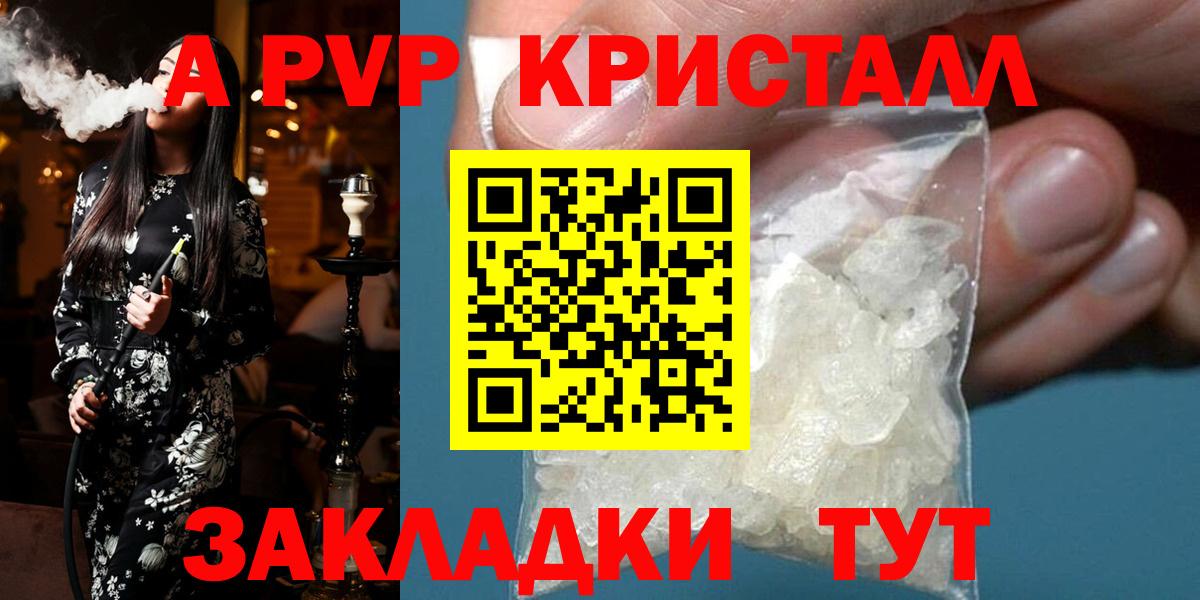 А ПВП крисы CK  Вход с VPN  Гусиноозёрск  Альфа ПВП крисы CK  А ПВП крисы CK 