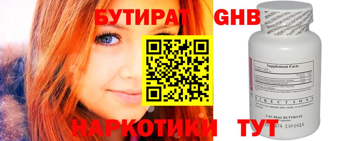 Гусиноозёрск  Бутират буратино  Бутират  Вход с VPN 