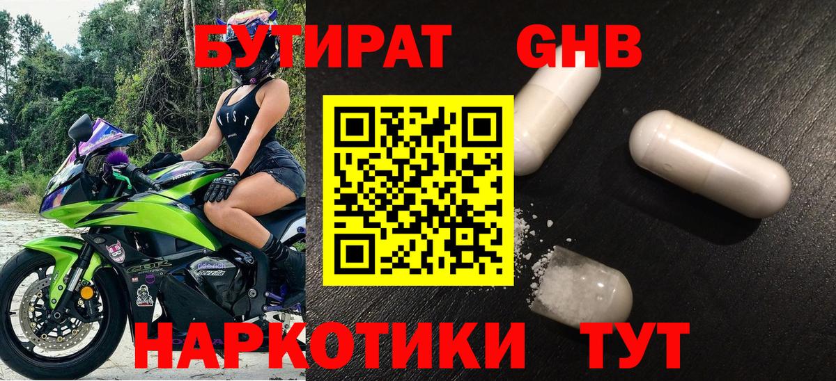 Гашиш  Вход с VPN  Меф   Канабис  Гусиноозёрск  Меф 