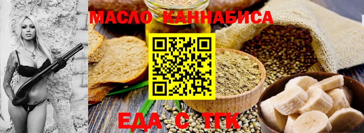 Cannafood конопля Гусиноозёрск