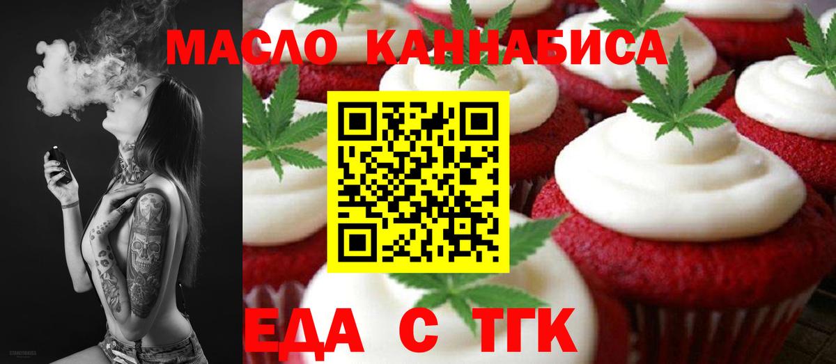 Гусиноозёрск  Еда ТГК марихуана  Вход с VPN 