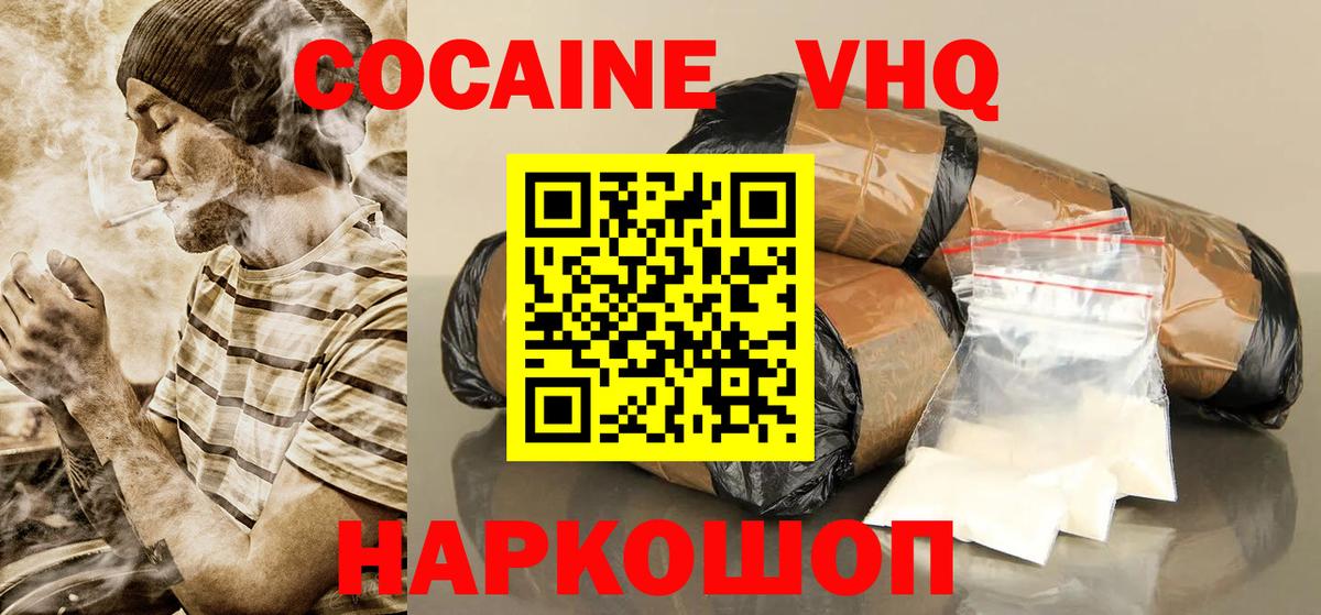 КОКАИН Перу Гусиноозёрск