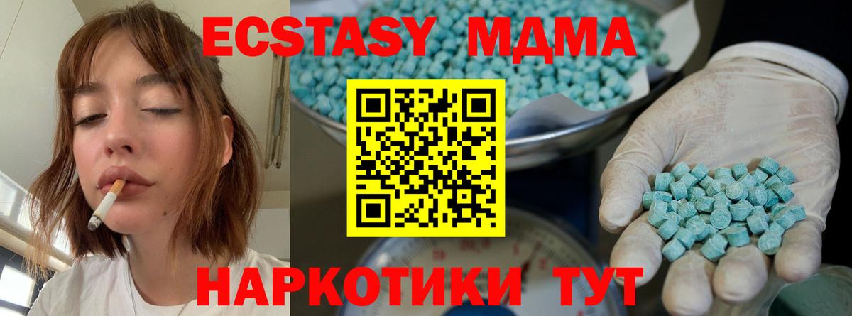ЭКСТАЗИ Гусиноозёрск