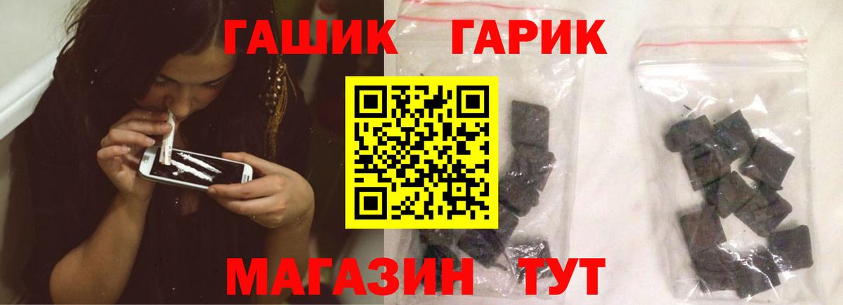 Гусиноозёрск  ГАШ  Вход с VPN  Гашиш AMNESIA HAZE 