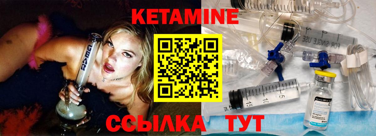 Гусиноозёрск  Кетамин VHQ  мега ССЫЛКА  Вход с VPN 