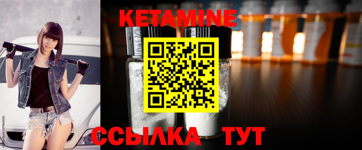 КЕТАМИН VHQ Гусиноозёрск