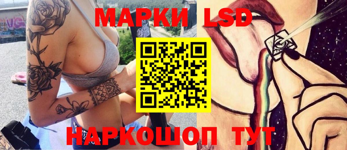 ЛСД экстази кислота Гусиноозёрск