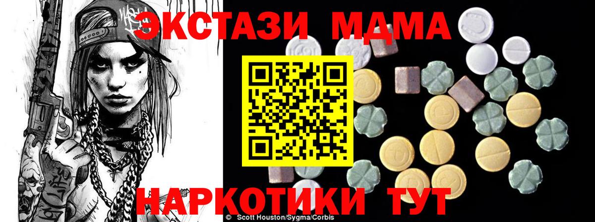 MDMA  МДМА crystal  МДМА Molly  Вход с VPN  Гусиноозёрск 
