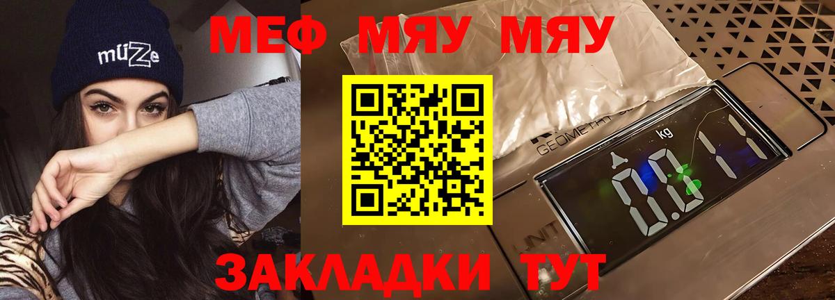 Меф кристаллы Гусиноозёрск