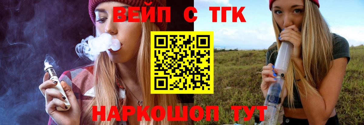Гусиноозёрск  ТГК концентрат  магазин    Дистиллят ТГК концентрат  Вход с VPN 