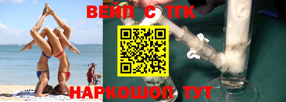 Дистиллят ТГК жижа Гусиноозёрск